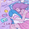 一定会长大 - 许梦宸