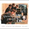 I'll Drown In My Own Tears - The Spencer Davis Group