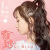 奇妙 - 牛欣欣