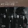 석굴암 - 박인수