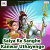 Bhagwe Rang Me Rangai Duniya - Vikash Kumar