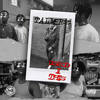Used 2 Dis (Explicit) - Tallerz