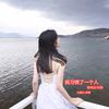 无价之姐 - 九姨夫(DJ)&梦姨