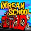 한국학교 (Feat. STEEPY) (KOREAN SCHOOL) (Explicit) - SEYUN&스티피