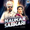 Naukar Sarkari - Harjeet Deewana&Komal Choudhary