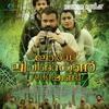 Dheera Charitha - Job Kurian