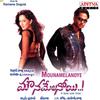 Preme Ganamaye - Ramana Gogula