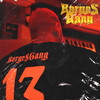 Snakes (Explicit) - Borge$Gang