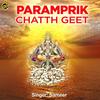 Paramprik Chatth Geet - Sameer