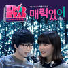 매력있어 (You Are Attractive) - AKMU