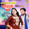 Kalja Date Nhi Matwali Ka - Gyanendra Sardhana&Pooja Sharma&Gyanendra Sardhna