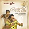 Drama - Introduction - Mohanlal&Mukesh