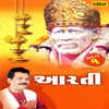 Gheuni Pancharati Karu Babani Aarti Kakad Aarti Uttarardh Om Shri Sainaath Namah Madhyanha Aarti, Pt. 1 - Pramod Medhi