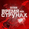 След (Original Mix) - Safron