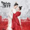 月夜（男声独唱版）（翻自 双笙/妖扬） - Jason小宋