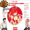 Love in Japan (Explicit) - DJ Fabi
