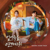 괜찮다고 (It's Fine) - 민서