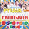 Hulaj duszo - Disco Polo Dance&Adam Chrola
