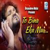 To Bina Eka Mun - Humane Sagar
