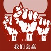 如果解禁 (伴奏) - 刘洋