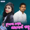 Haego Mor Pardesi Babu - Alisha Mishra&Jagannath Durga