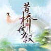 巧夕 - Sherry龙小葵