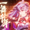 一舞千年 - 兰音Reine