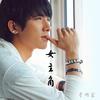女主角 - 李明霖
