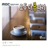 그냥 (Just) - 아리