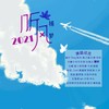 2021～听风捕梦～ (cover: 千月兔|封茗囧菌|双笙 (陈元汐)|艾辰) - 路灯&幻落&沙雕少年可乐君&鞪硶&是小笙笙啊&兔贰叁&小冰&汐辰&牧牧子&群星