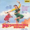 Pori Ubhi Kala Bandhav - Uttara Kelkar&Jayanand Shetty