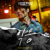 악몽 (Nightmare) - 손디아