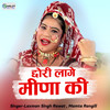 Chhori Lage Meena Ki - Laxman Singh Rawat&Mamta Rangili