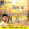 Dil Ma Pathra Ladak Ke - Jamunesh Miri