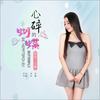 心碎的蝴蝶(DJ何鹏版) - 王馨
