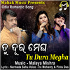 Tu Dura Megha - Ira Mohanty&Pintu Das