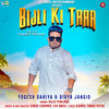 Bijli Ki Taar - Raju Punjabi&Kamal singh Putthi