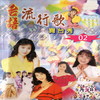 可怜酒家女 - 林姗