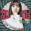 쉬운 여자 아니에요(FEAT.정형돈) - 리지&郑亨敦