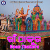 Jay Jay He Gaan Thakura - Manas Kumar