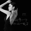 那就算了那就散了(DJ.Gary龙少Remix) - 毛乖乖