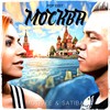 Москва(Pop Edit) (Extended) - Motivee&Satiba