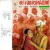 磨剪子，炝菜刀 - 朱德荣