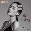 伤心走向 - 王奕心