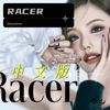 RACER (cover: ITZY (있지)) - Sleazybxxch&朴小白Maackia