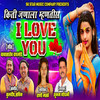 Kiti Janala Mhantis I Love You - Rani Maske&Shubham Gondhali&Babsaheb Waghmode