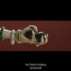 You Think I'm Playing - Dough-Boy&Silverstrike