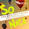 So Nice (GMF 2012 ver.) - Grand Mint Band