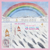 New Love (Acoustic) - Dan Whitehouse&Gustaf Ljunggren&Patricia Morris&Beth Aggett&Tom Milner&Mimi Jasson&Alex Lowe