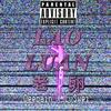 老卵 (Prod.By @CashMoneyAp) - Deepain